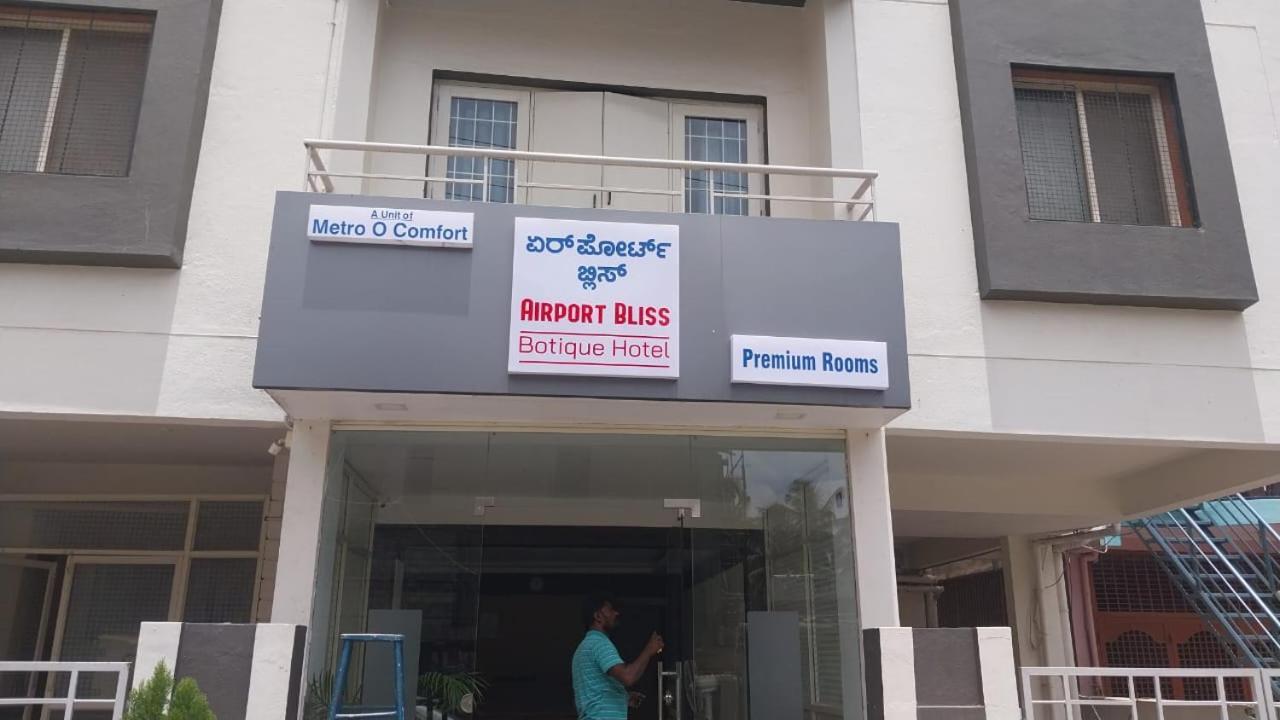 Airport Bliss Boutique Hotel Yelahanka Eksteriør billede